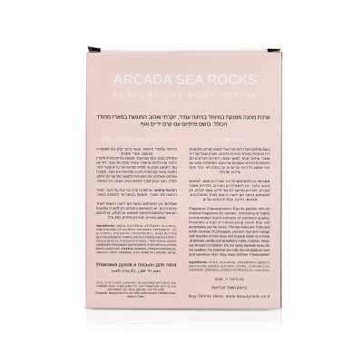 Arcada Sea Rocks - מארז לאשה קרם גוף וידיים +בושם